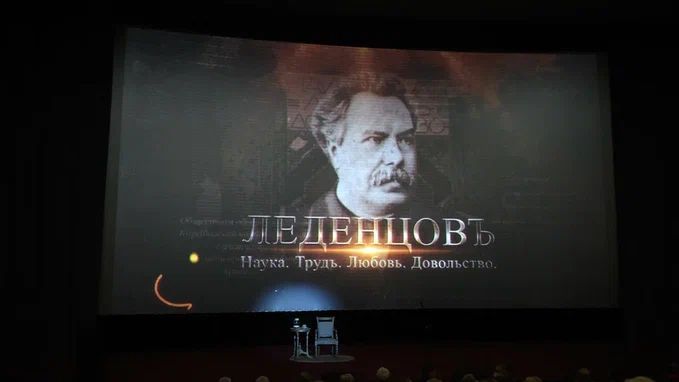 В Вологде состоялась презентация фильма о знаменитом вологодском меценате Христофоре Леденцове