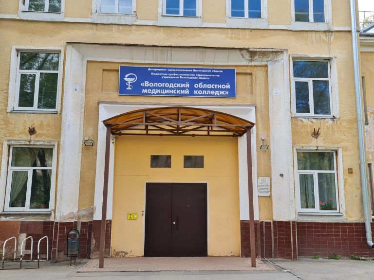 В Вологодском медицинском колледже организовано миссионерское мероприятие «Осторожно, секта!»
