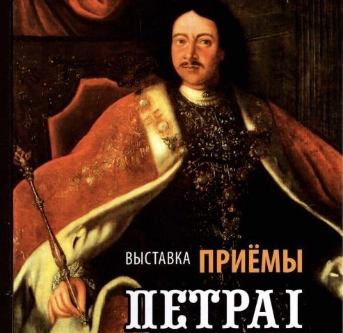 Протоиерей Алексий Сорокин выступил с приветствием на открытии выставки «Приемы Петра I в Вологде»  