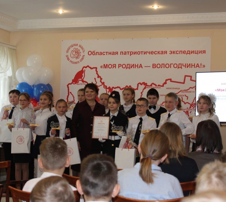 Воспитанники вокально-хорового ансамбля «Истоки» Вологодской епархии выступили на итоговом мероприятии областной патриотической экспедиции «Моя Родина – Вологодчина»