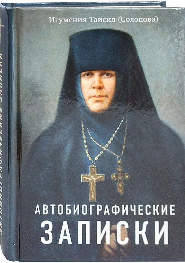 В селе Мякса состоялся моноспектакль по келейным запискам игумении Таисии