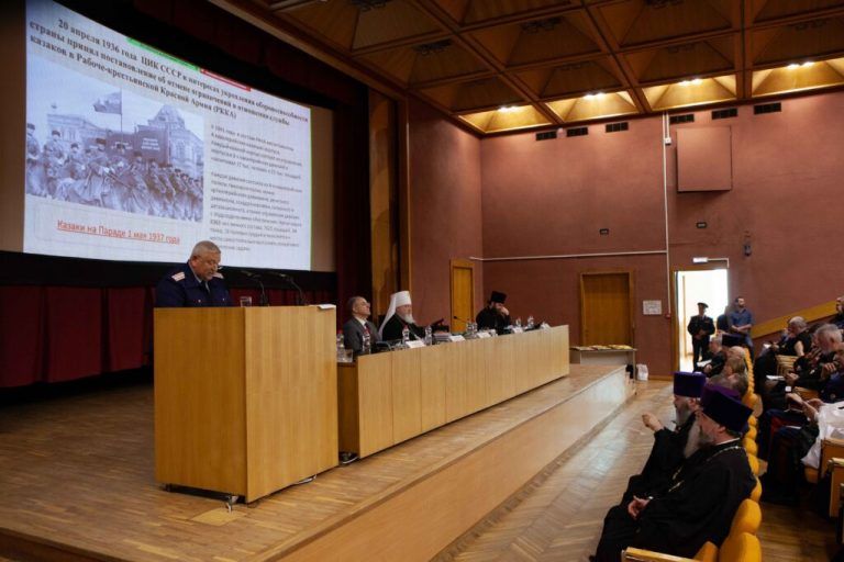 Конференция «Лицом к казачеству» прошла в Москве