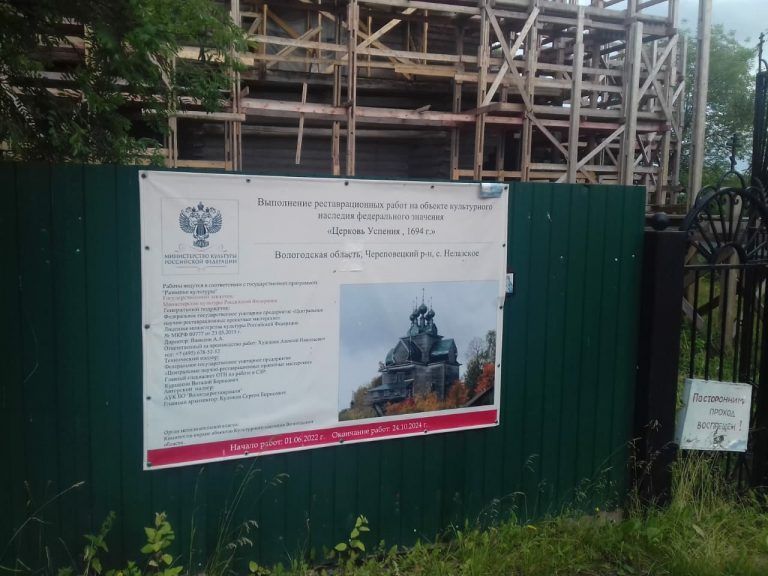 Возобновились работы по реставрации храма Успения Пресвятой Богородицы в селе Нелазское