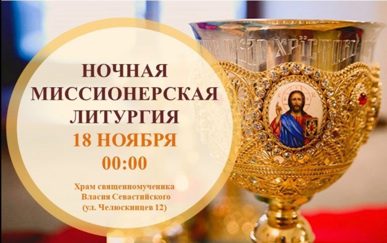 В Вологодском храме состоится ночная Божественная литургия