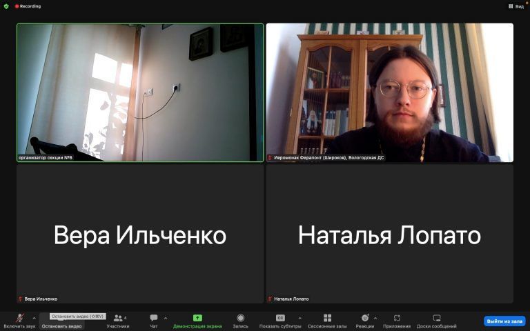 Преподаватели семинарии выступили с докладами в рамках XII Всероссийской научно-богословской конференции «Церковь. Богословие. История»