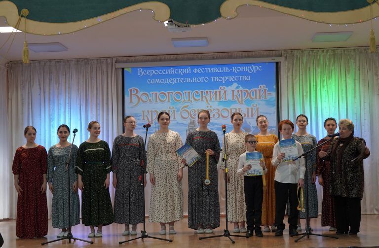 Вокально-хоровой ансамбль «Истоки» и воспитанники Отделения при Вологодской духовной семинарии стали лауреатами Всероссийского фестиваля-конкурса «Вологодский край – край берёзовый»