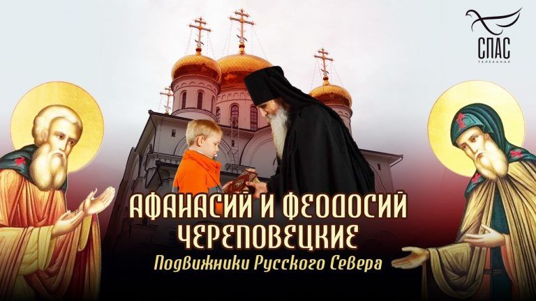 В Рождественские праздники состоится премьера фильма о жизни преподобных Афанасии и Феодосии Череповецких на телеканале «Спас»