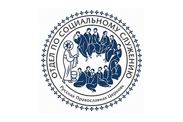 Приглашаем на курс дистанционного обучения для приходских социальных работников