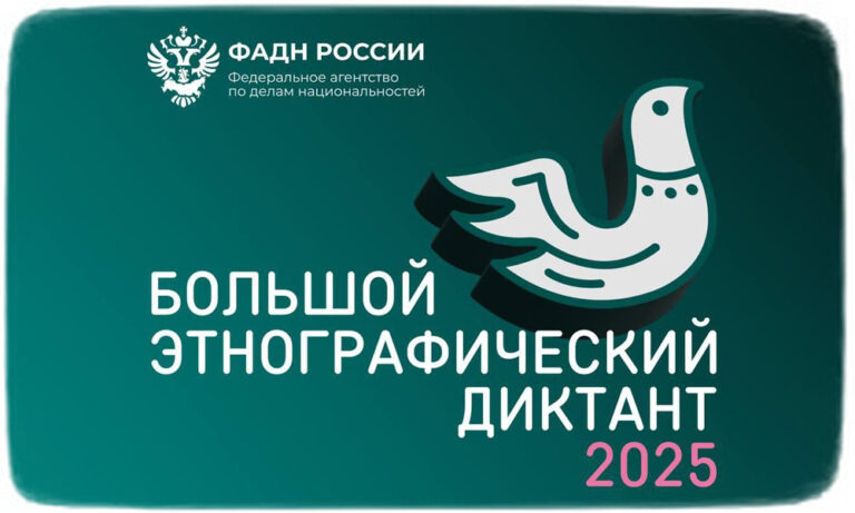 Студенты семинарии приняли участие в просветительской акции «Большой этнографический диктант»