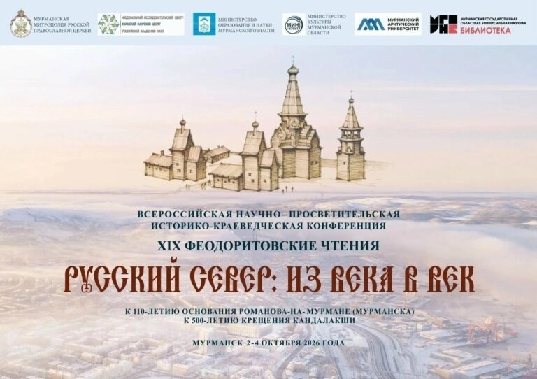 Представители Вологодской духовной семинарии приняли участие в XIX Феодоритовских чтениях